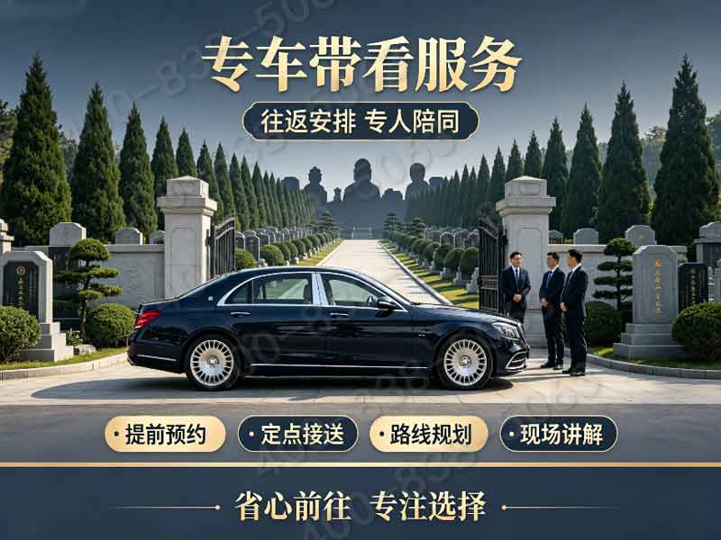 清东陵万佛园性价比揭秘：文化特色墓位是否真的物超所值？